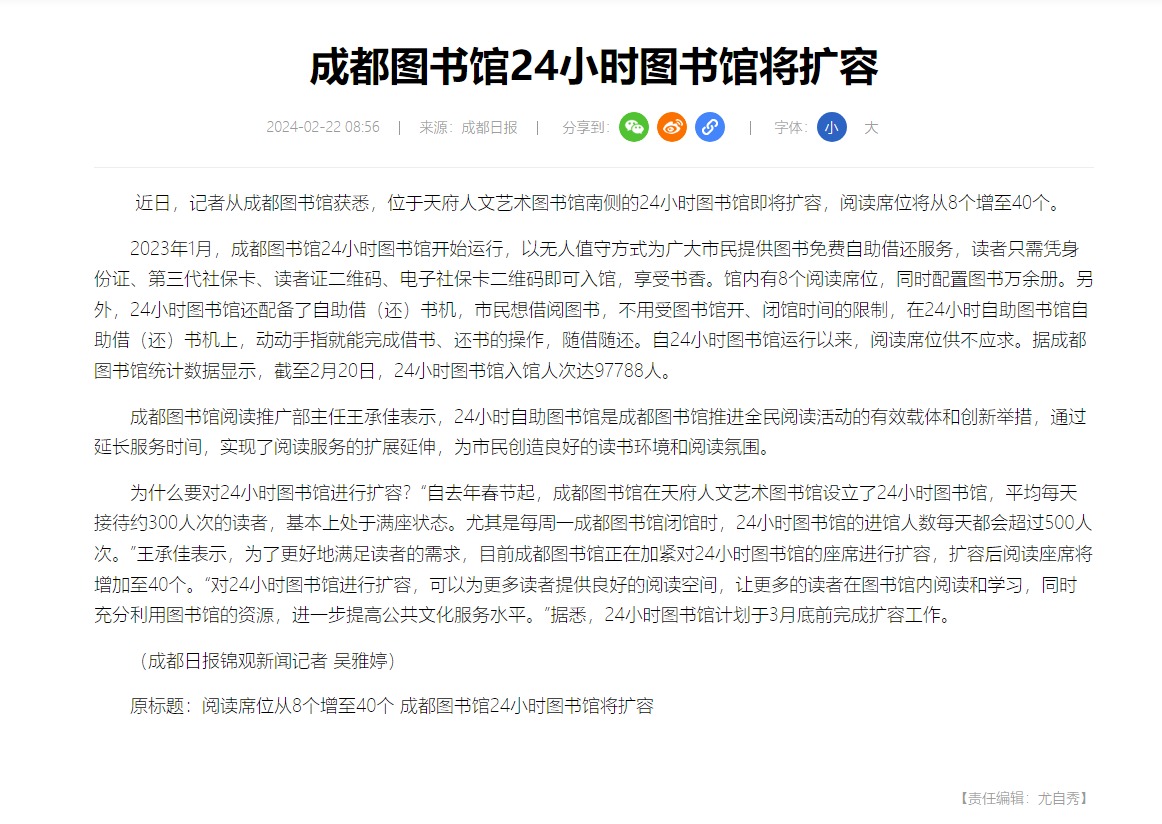屏幕截图_19-3-2024_162339_zw.china.com.cn.jpeg