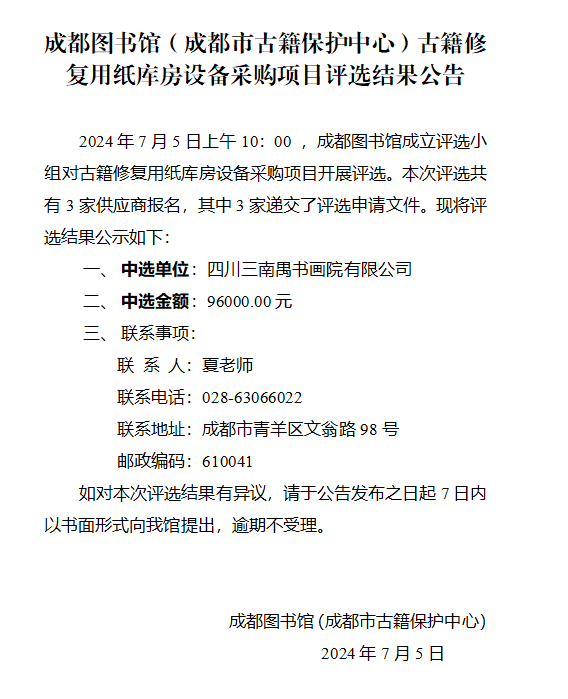 评选公告.png