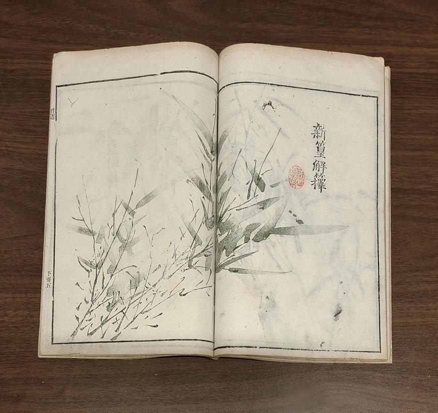 芥子园画传图二.jpg