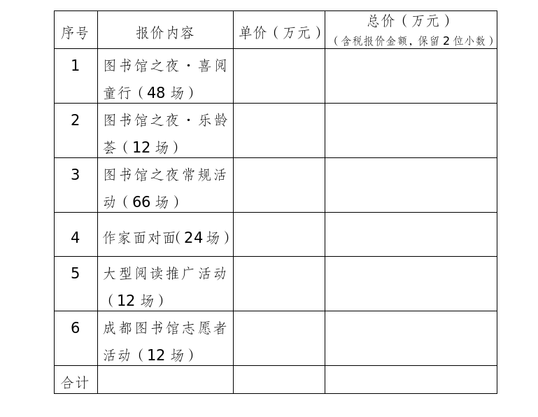 1784081818264645.png 报价表1.png
