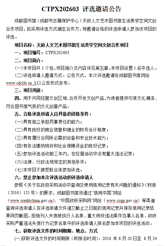 微信图片_20260820111728_186_13.png
