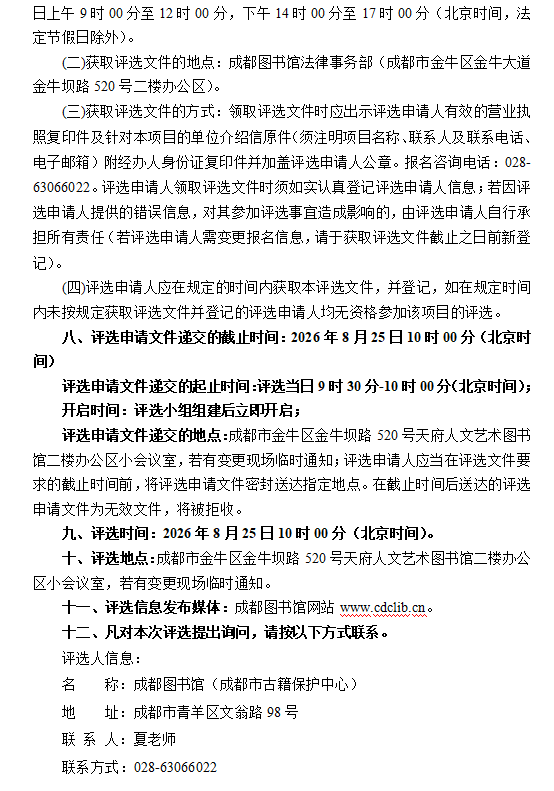 微信图片_20260820111728_187_13.png