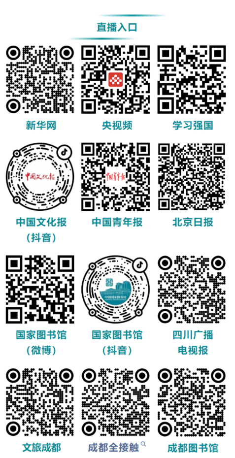 开幕活动演讲 - 直播入口.png