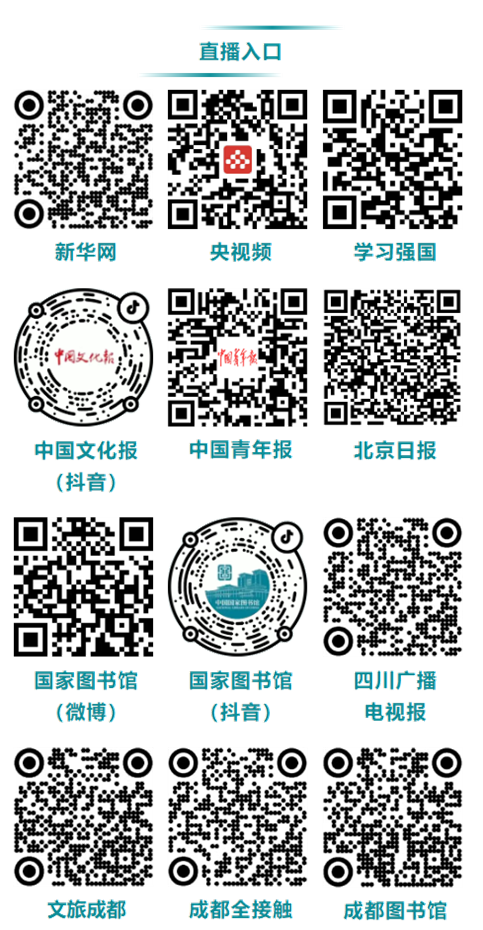 闭幕活动演讲 - 直播入口.png